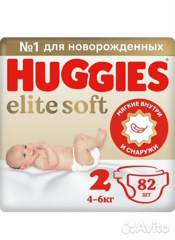 Подгузники Huggies 1 и 2 объявление продам