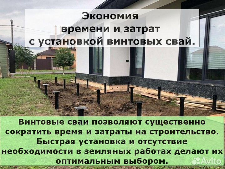 Винтовые сваи