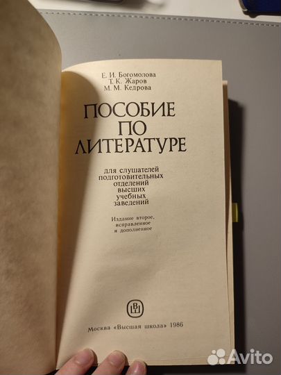 Книги подготовка к ЕГЭ по литературе