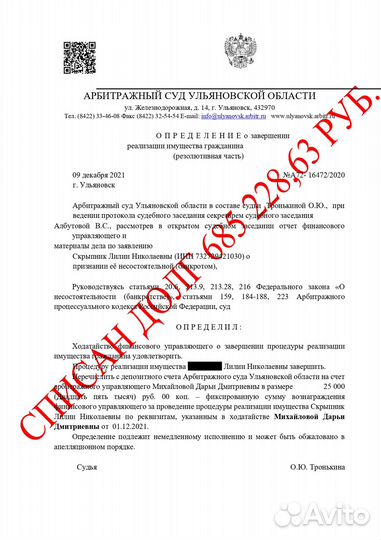 БАНКРОТСТВО физических лиц - без посредников