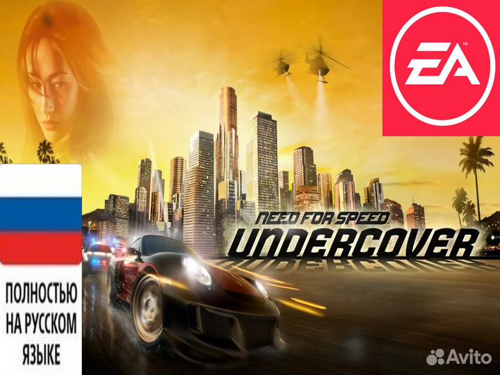 Need for Speed Undercover (EA App)