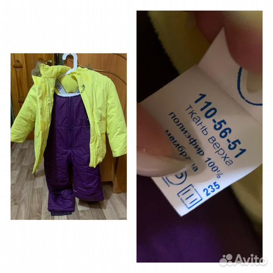 Зимний костюм