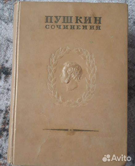 Антикварные книги