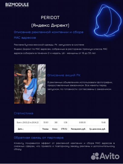 Настройка рекламы в Яндекс, VK и My Target