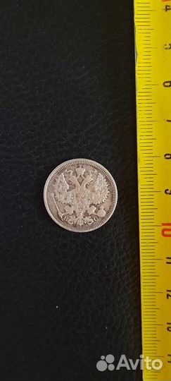 Монеты царские серебро