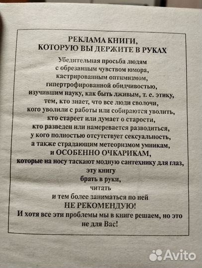 Книга Опыт дурака