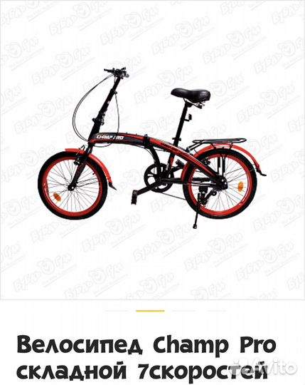 Велосипед бу