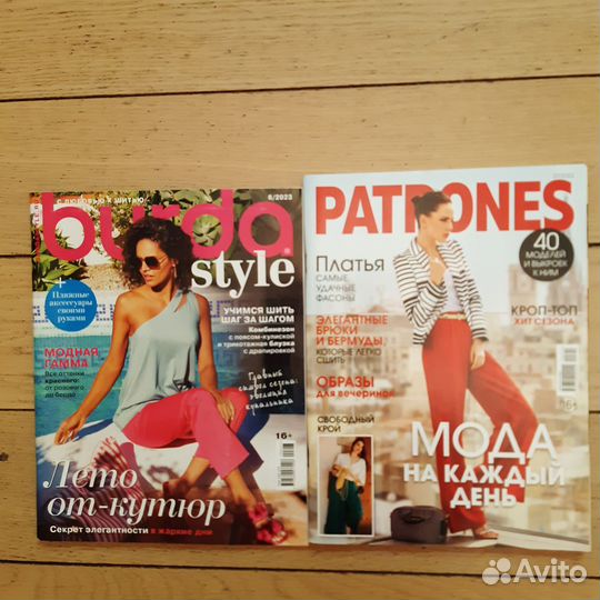 Журналы Burda