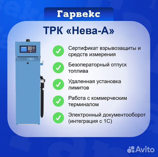 Топливораздаточная колонка Нева-А-аи-220-50-В-148