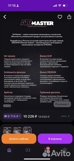 Пылесос для маникюра AirMaster