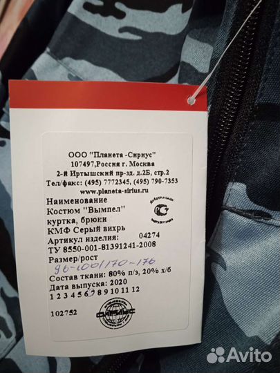 Форма охраны