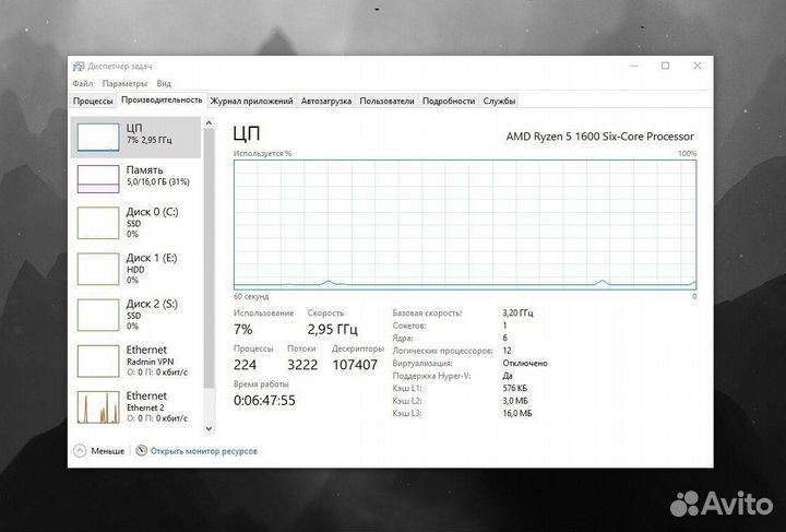 Amd ryzen 5 1600