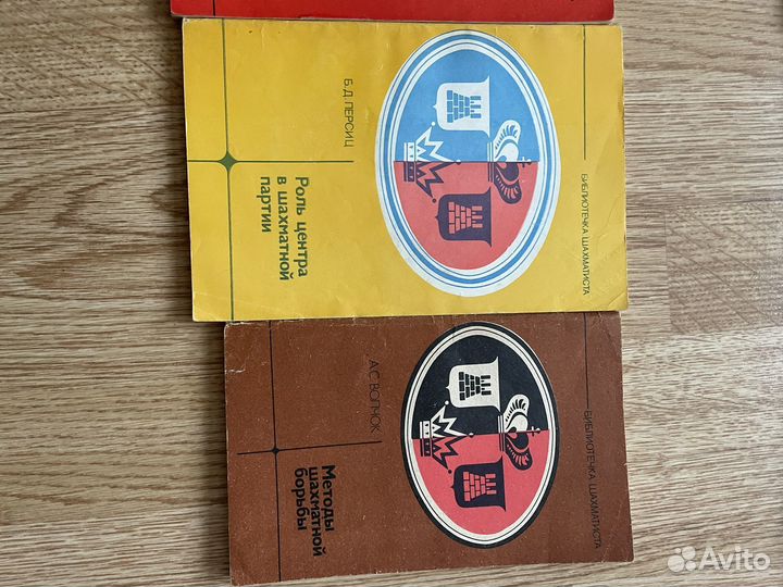 Книги по шахматам