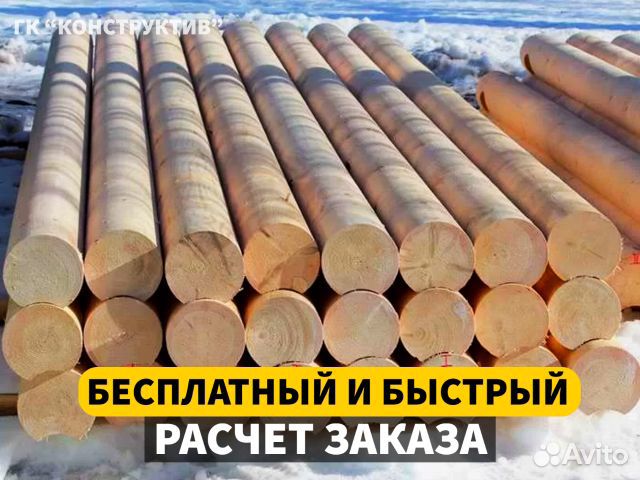 Оцилиндрованное бревно - Опт и Розница