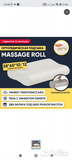 Продам Подушка 60x38
