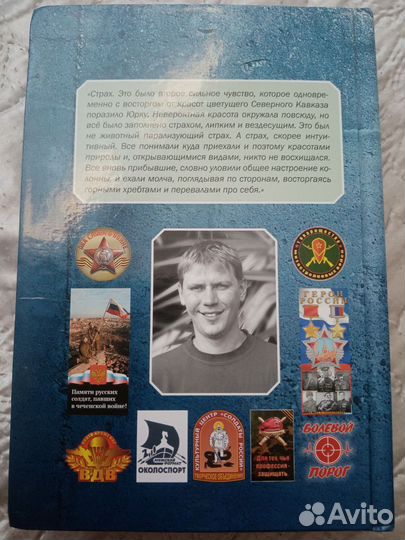 Кавказский крест Олег Ашихмин