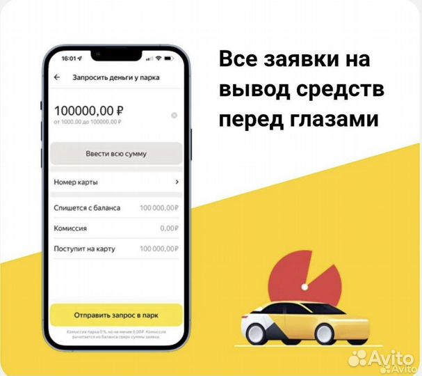 Подключение к Яндекс Такси, Доставка, Грузовой