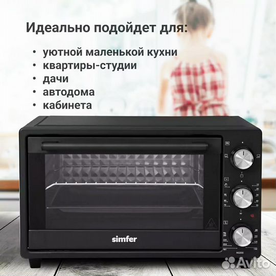 Мини печь электрическая simfer