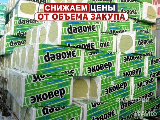 Утеплитель Эковер Экофасад 110