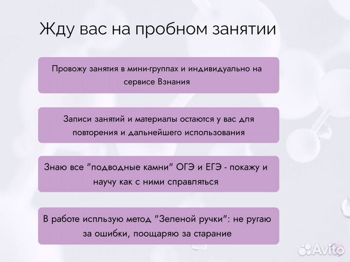 Репетитор по химии огэ/егэ