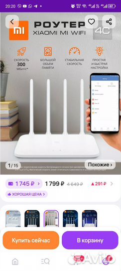 Wifi роутер