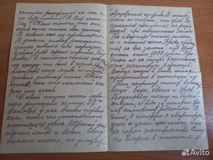 Рукописное антикварное письмо из Киева 1920