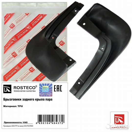 Брызговики Шкода Рапид