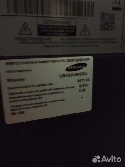 Телевизор smart tv