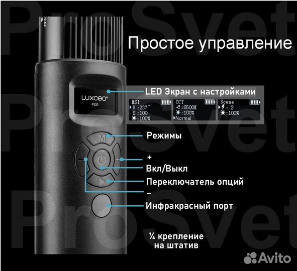 Видеосвет rgb Luxceo