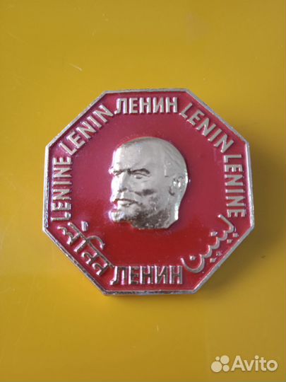 Значки СССР