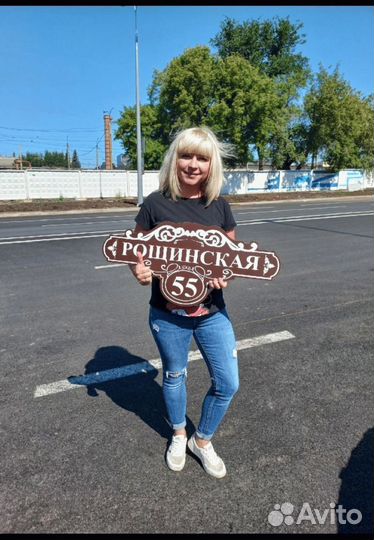 Табличка на дом с питомцем