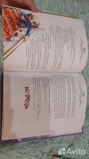 Книги дарья Донцовой сказки прекраснрй долины