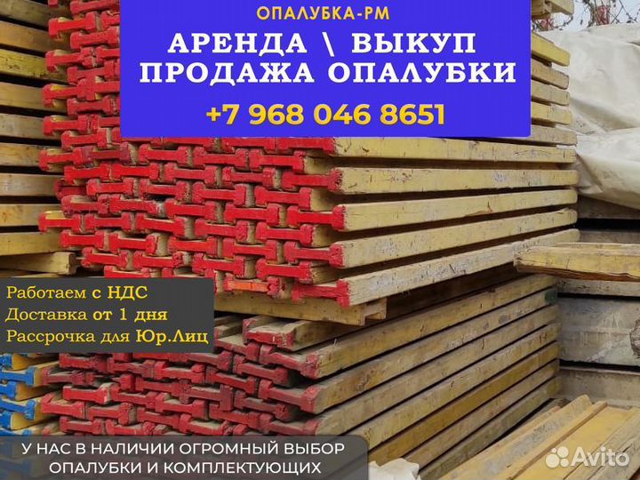 Двутавровая балка б/у