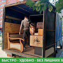 Грузоперевозки переезды газель фура 3-20 тонн, Марфино