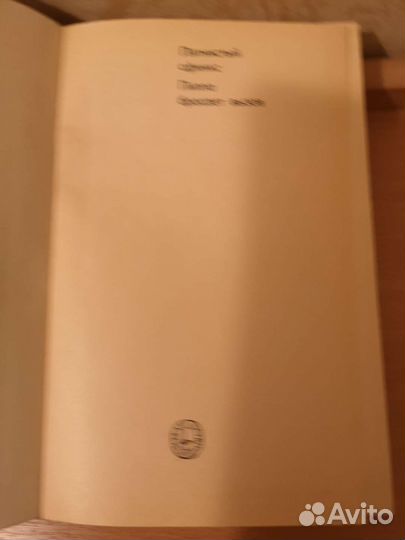 Джой Адамсон Пятнистый сфинкс