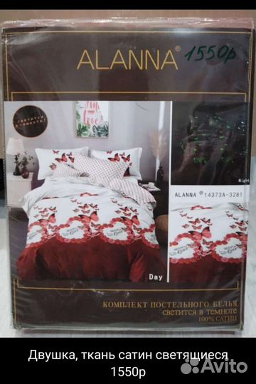 Белье постельное