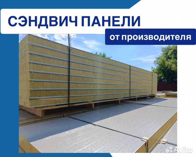 Панели,Сэндвич панели для строительства и ремонта