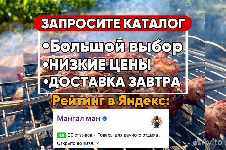 Мангал с крышей