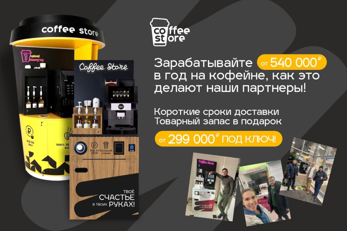 CoffeeStore. Профиль пользователя на Авито