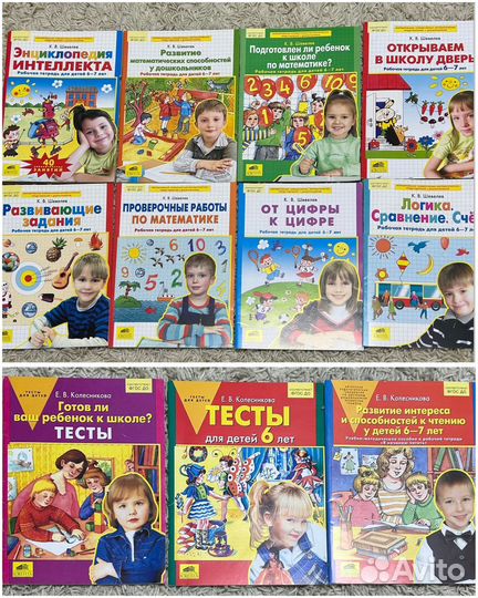 Развивающие пособия для детей 6-10 лет