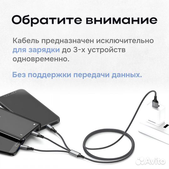 USB Кабель 3 в 1 Lightning + Type-C + Micro-USB