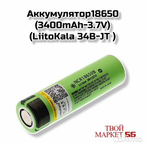 Аккумулятор 18650 (3400mAh) (LiitoKala 34BJT)