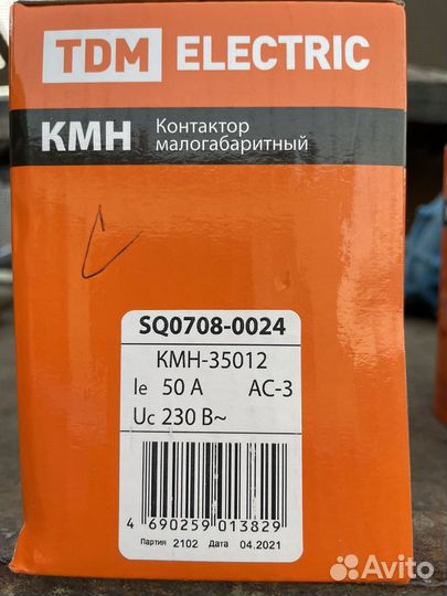 Контакторы