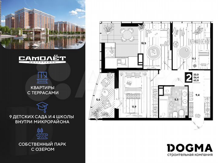 2-к. квартира, 62 м², 16/16 эт.