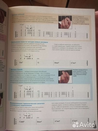 Самоучитель игры на гитаре лучший книга новая