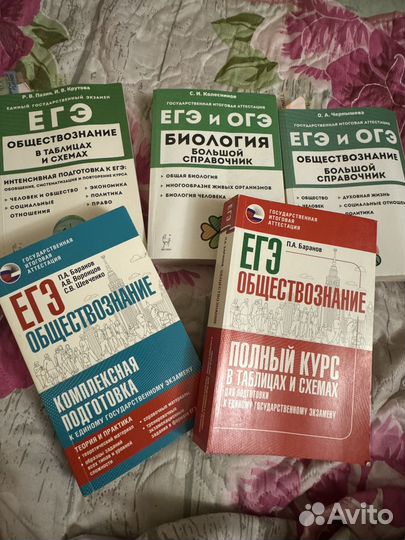 Пособие ЕГЭ по обществознанию