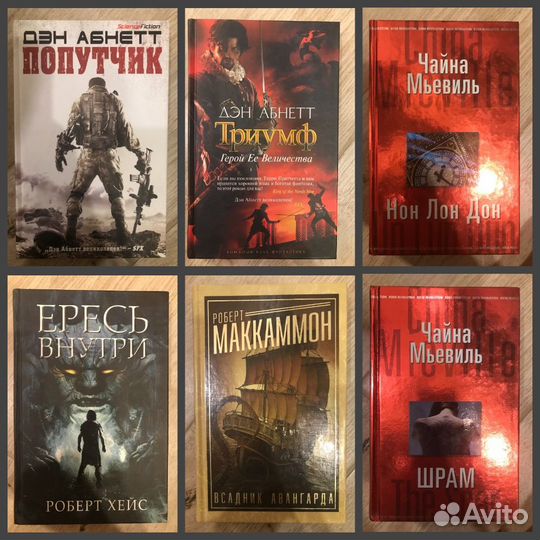 Книги зарубежных писателей