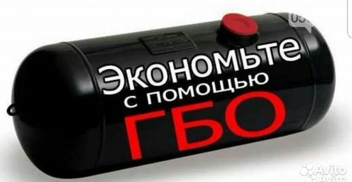 Газовый баллон для гбо