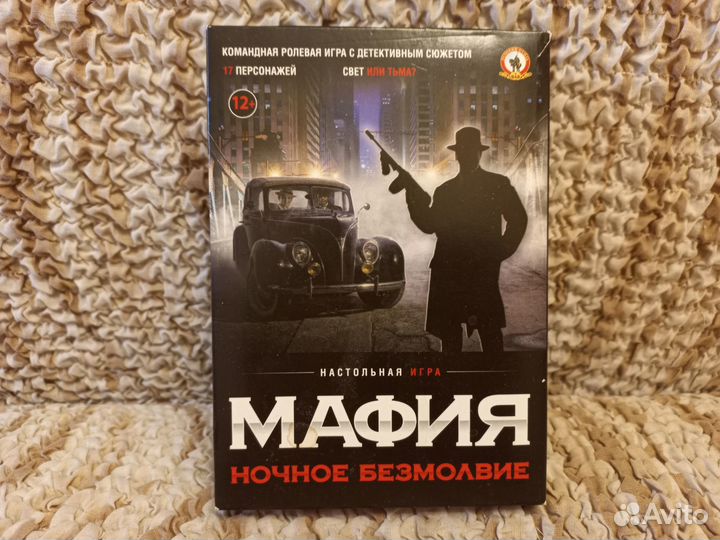 Настольная игра 