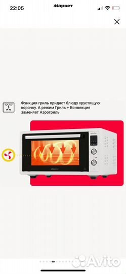 Мини-печь Simfer Albeni Plus Comfort, белый